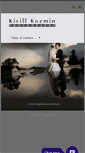 Mobile Screenshot of kirillkozmin.com